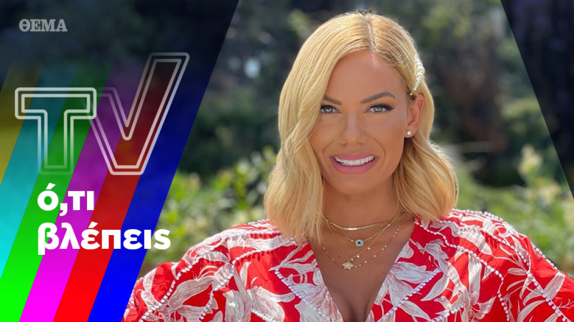 Οι αντοχές του Survivor και η ευπρεπής Ιωάννα