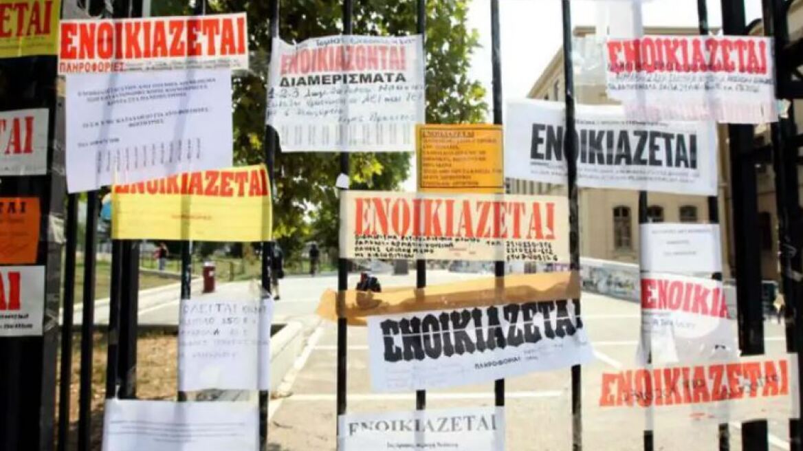 Φοιτητική στέγη: Χρήσιμες οδηγίες για όσους αναζητούν σπίτι για τα παιδιά τους