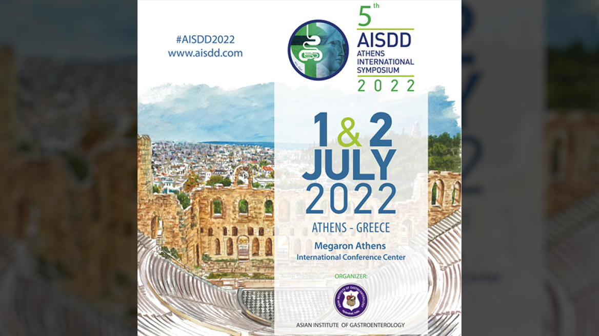 Πέμπτο Αθηναϊκό Διεθνές Συμπόσιο για τις παθήσεις του πεπτικού συστήματος