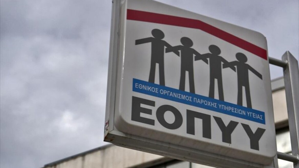 ΕΟΠΥΥ: Ανοιχτή πρόσκληση εκδήλωσης ενδιαφέροντος για σύναψη συμβάσεων με Προσωπικούς Γιατρούς