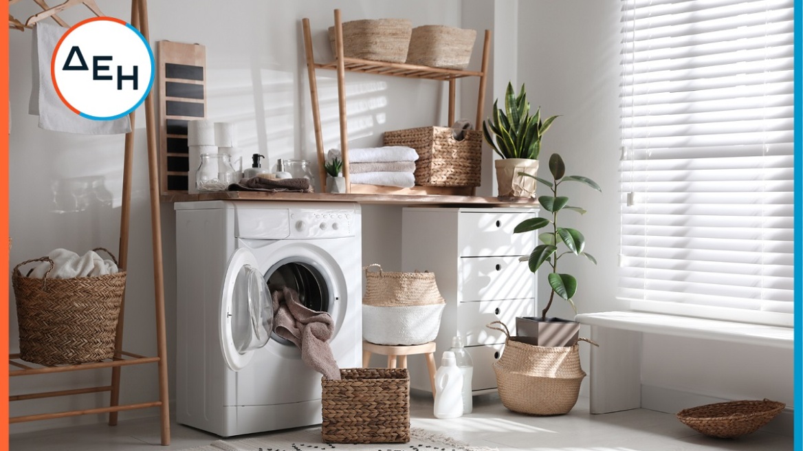 Τέσσερα απλά βήματα για πιο οικονομικό πλύσιμο ρούχων/πιάτων