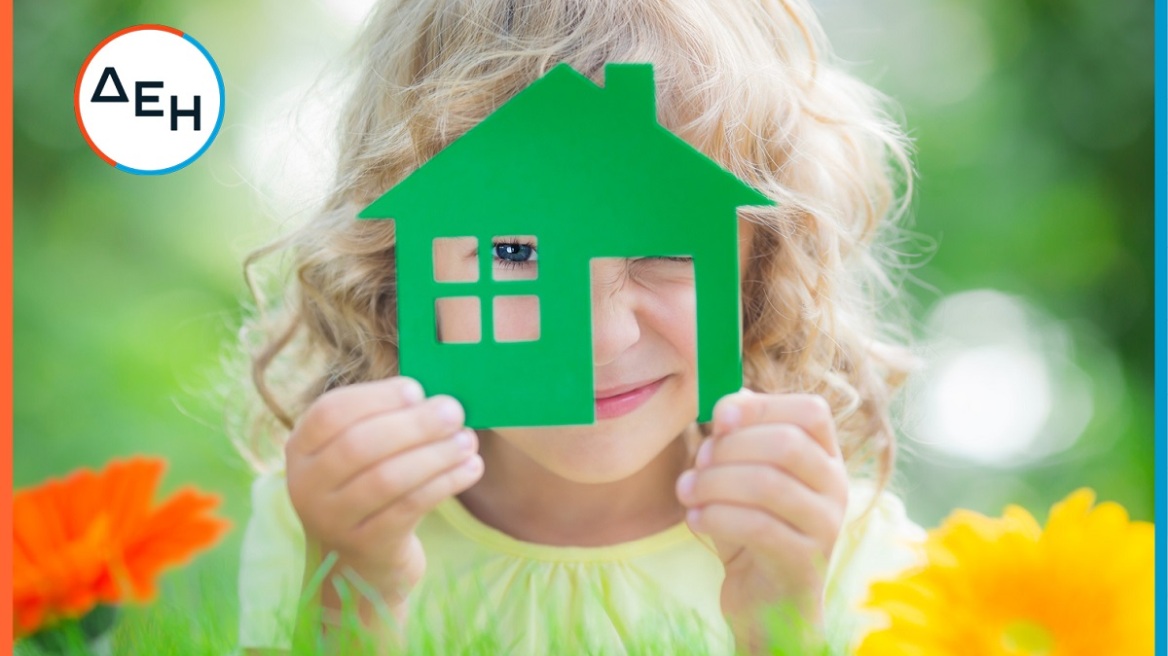 «Έξυπνες» λύσεις για ένα πιο… πράσινο σπίτι