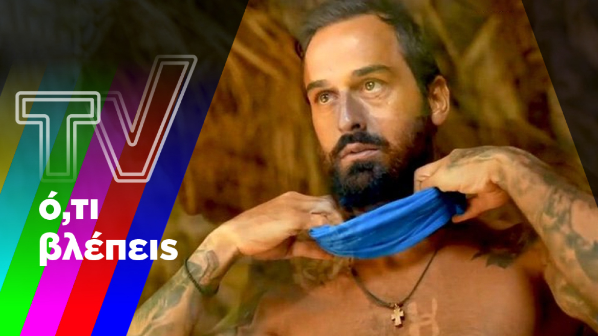 Ο τελικός του Survivor και τα πρωινά… κενά