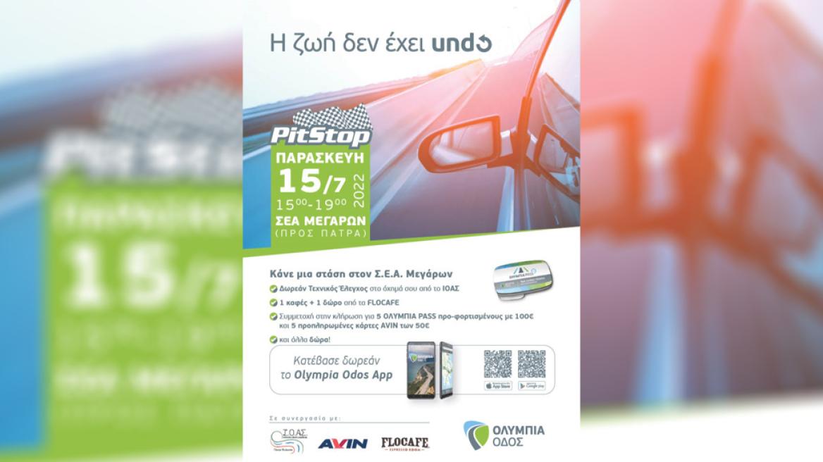 «Pit Stop για την Οδική Ασφάλεια» από την Ολυμπία Οδό και το Ι.Ο.ΑΣ.