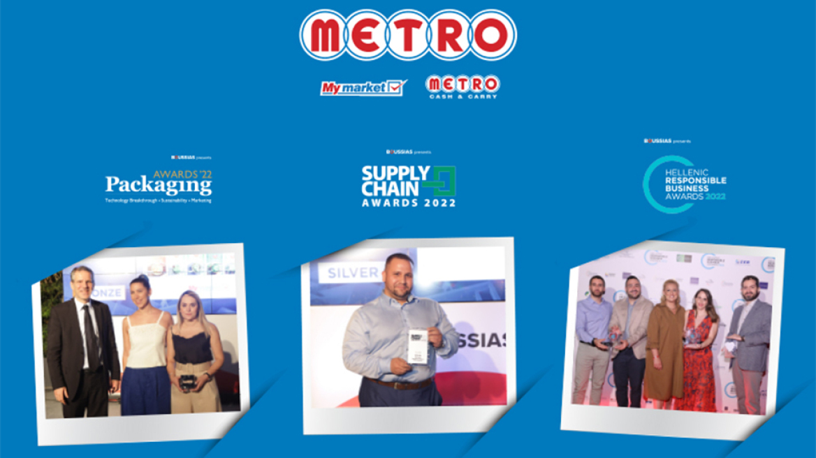 Έξι νέες σημαντικές βραβεύσεις για τη METRO σε τρεις διαφορετικές διοργανώσεις