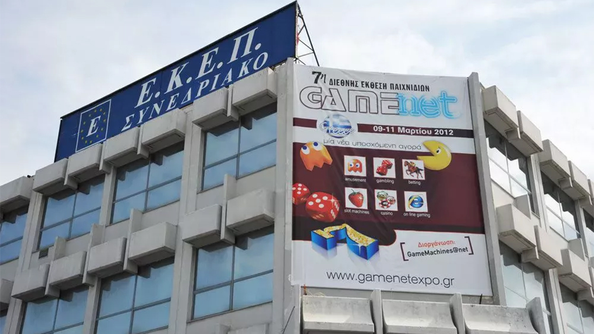 ΕΚΕΠ: Άλλαξε χέρια το εμβληματικό εκθεσιακό κέντρο (pics)