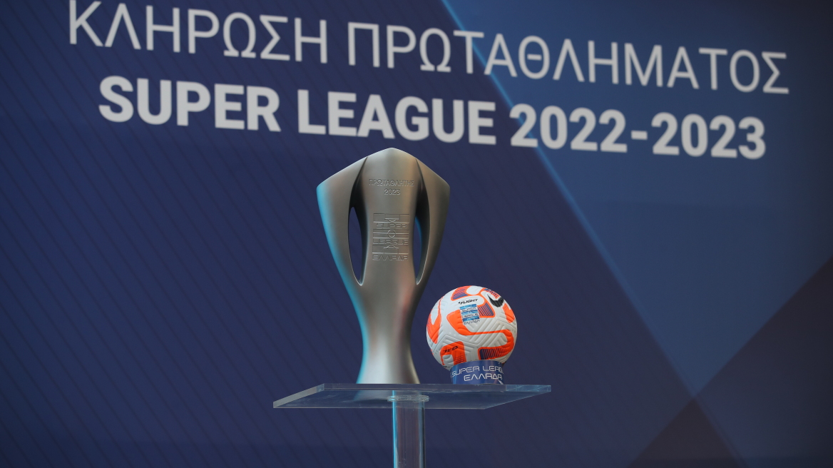 Η πρεμιέρα της φετινής Super League 1