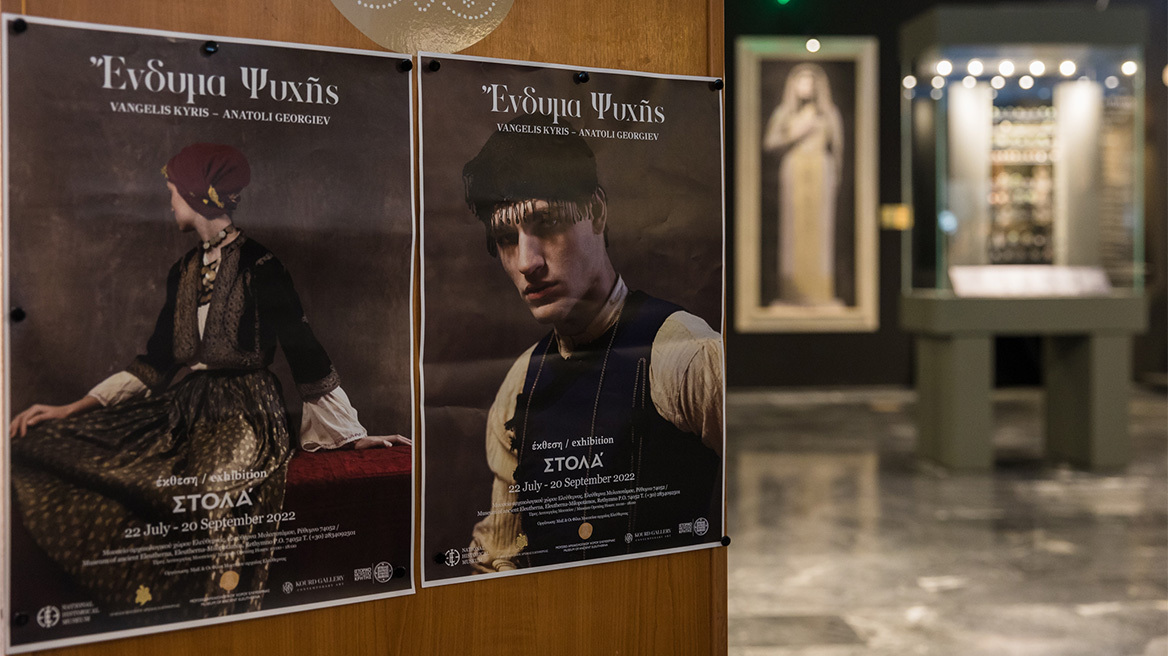 Γιορτή και μία μοναδική βραδιά στην Ελεύθερνα