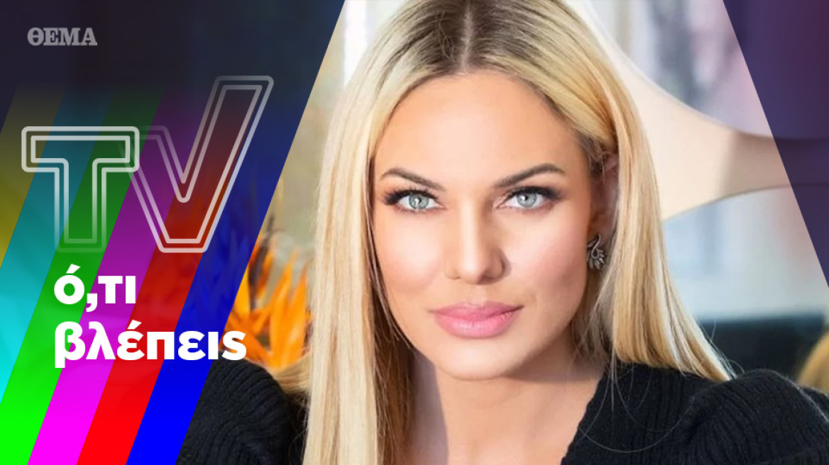 Σενάρια για Μαλέσκου και τέλος στις φήμες για Σίσσυ και Δανάη