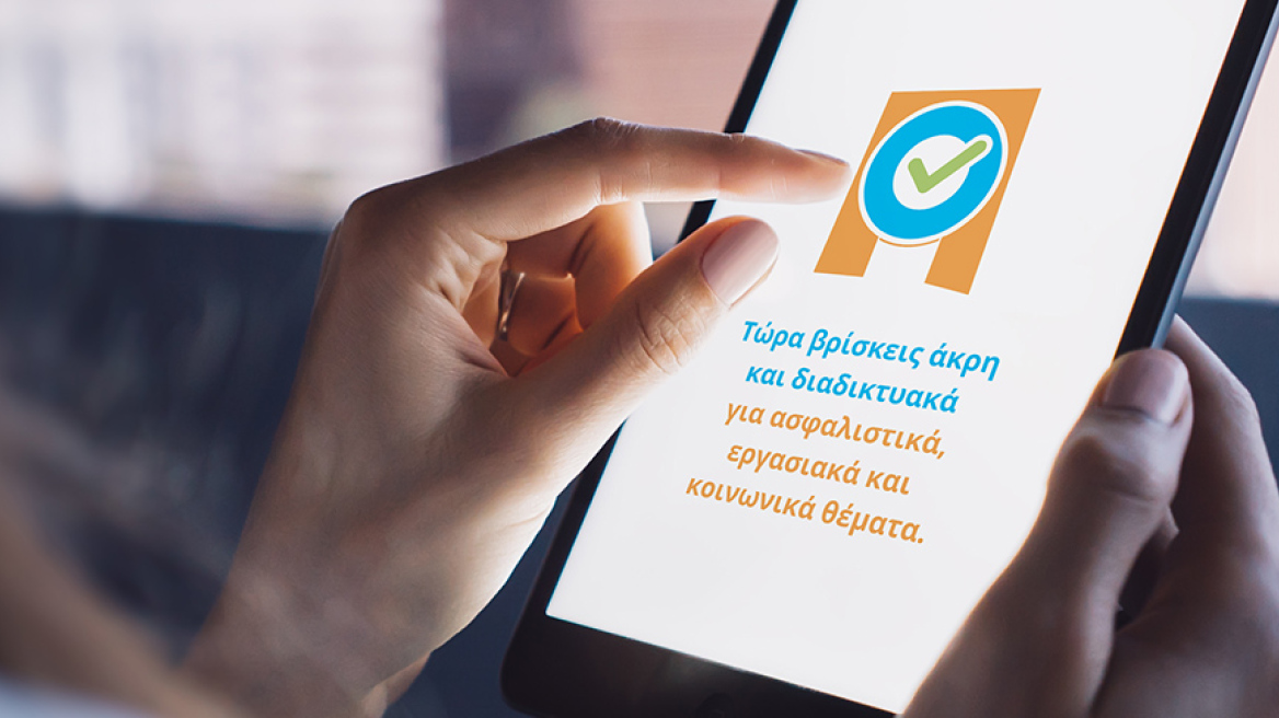 Οκτώ στους 10 πολίτες δηλώνουν ικανοποιημένοι από τη λειτουργία του 1555