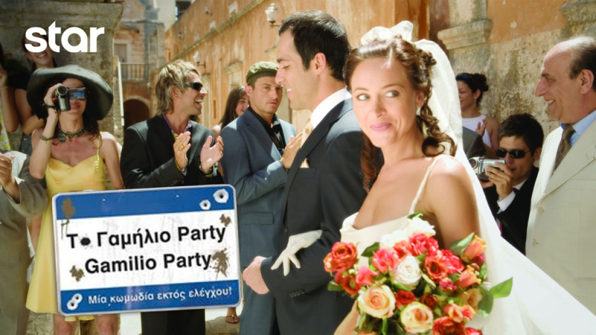 Τα καλοκαιρινά Σαββατοκύριακα έχουν χρώμα… Star