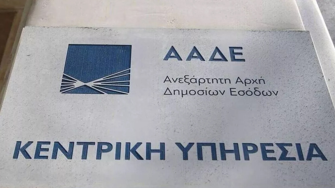 Ρύθμιση φόρων στα… μέτρα σας με 5 απλές κινήσεις