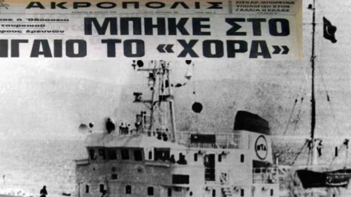 Πριν το «Τσεσμέ» και το «Όρουτς Ρέις» η Τουρκία είχε βγάλει το «Χόρα»: «Βυθίστε το», είχε πει ο Παπανδρέου