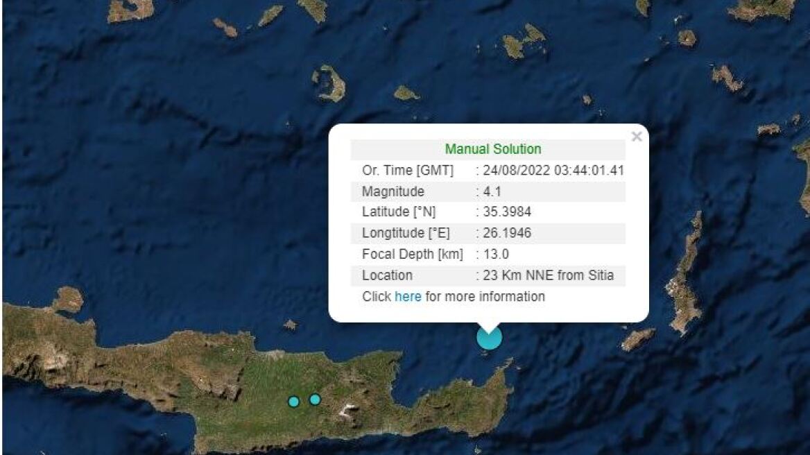 Σεισμός 4,1 Ρίχτερ στην Κρήτη