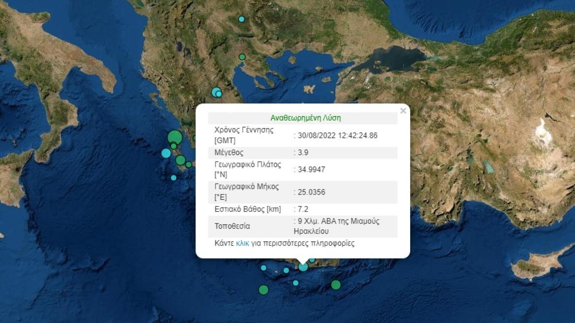 Σεισμός 3,9 Ρίχτερ στην Κρήτη