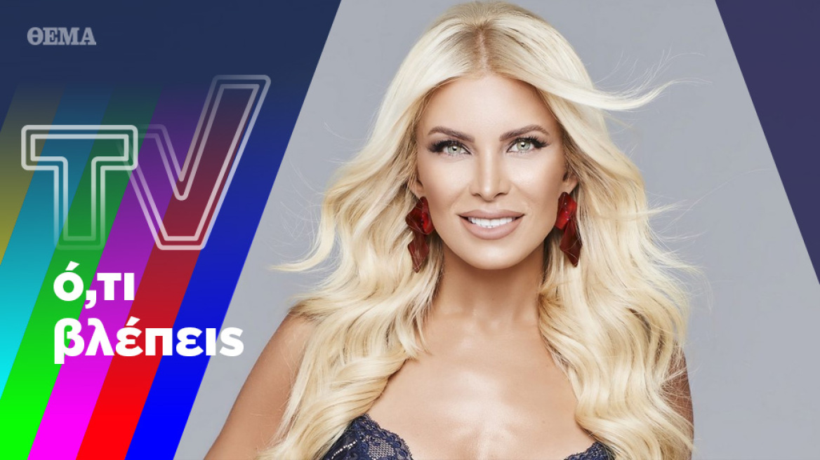 Καινούργιου με φόρα και ΕΡΤ με εκπλήξεις