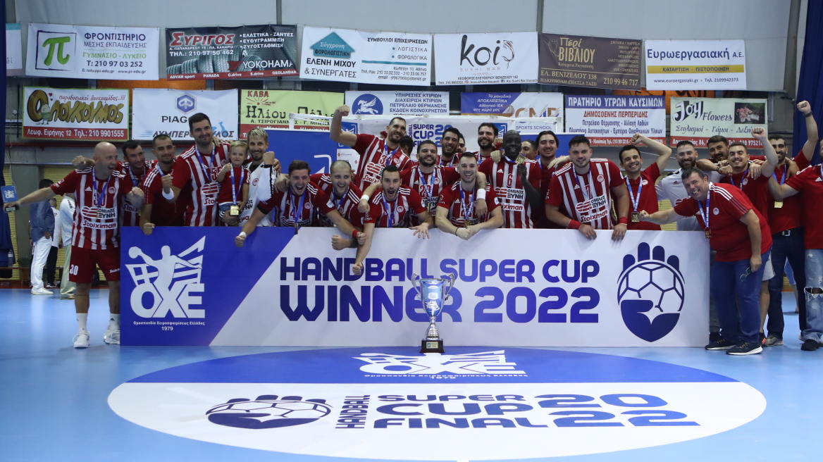 Ολυμπιακός: Κατέκτησε το Σούπερ Καπ στο χάντμπολ ανδρών
