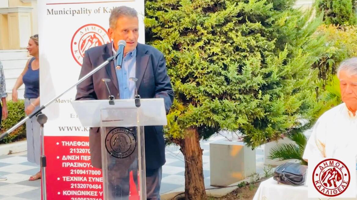 Εκδήλωση στον Δήμο Καλλιθέας για τα 100 χρόνια από την Μικρασιατική καταστροφή