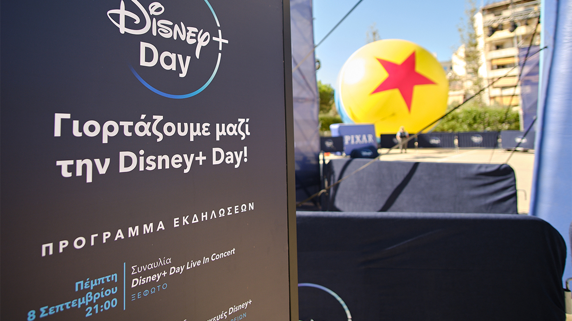 DISNEY+ Day με συναρπαστικές εκδηλώσεις και μια μοναδική προσφορά που συνεχίζει