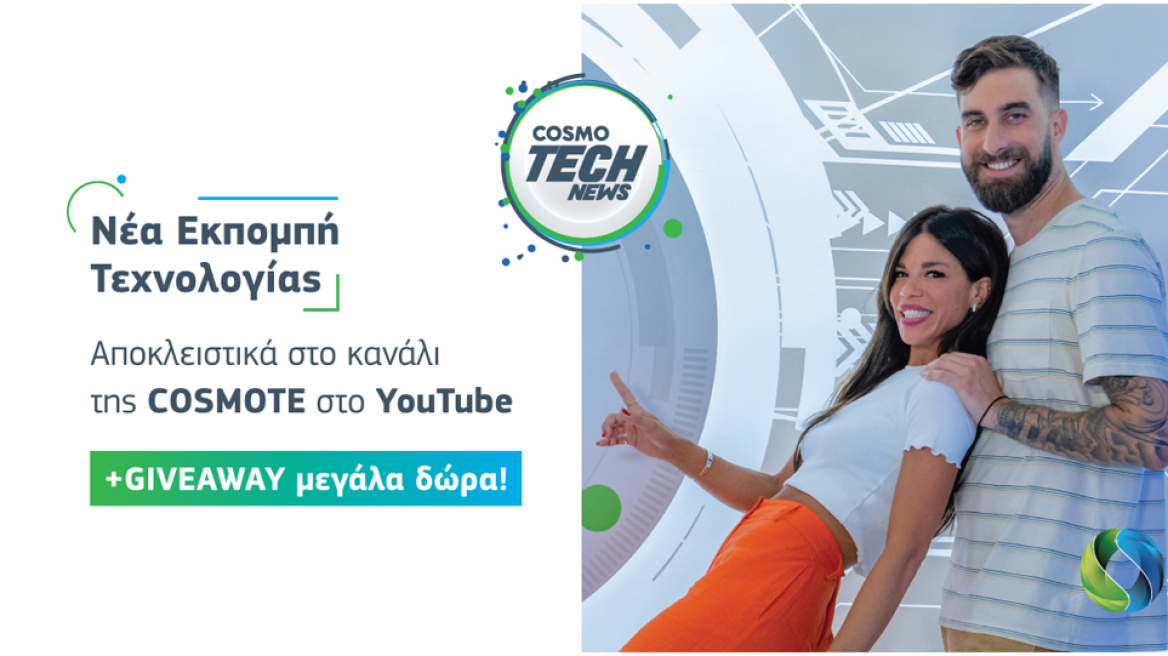 COSMOTECH ΝEWS: Mια YouTube εκπομπή τεχνολογίας, που τα έχει όλα