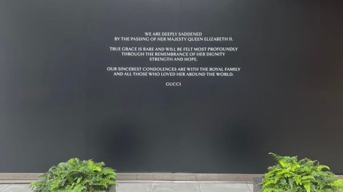 Βασίλισσα Ελισάβετ: Τα αποχαιρετιστήρια μηνύματα στις βιτρίνες καταστημάτων του Λονδίνου