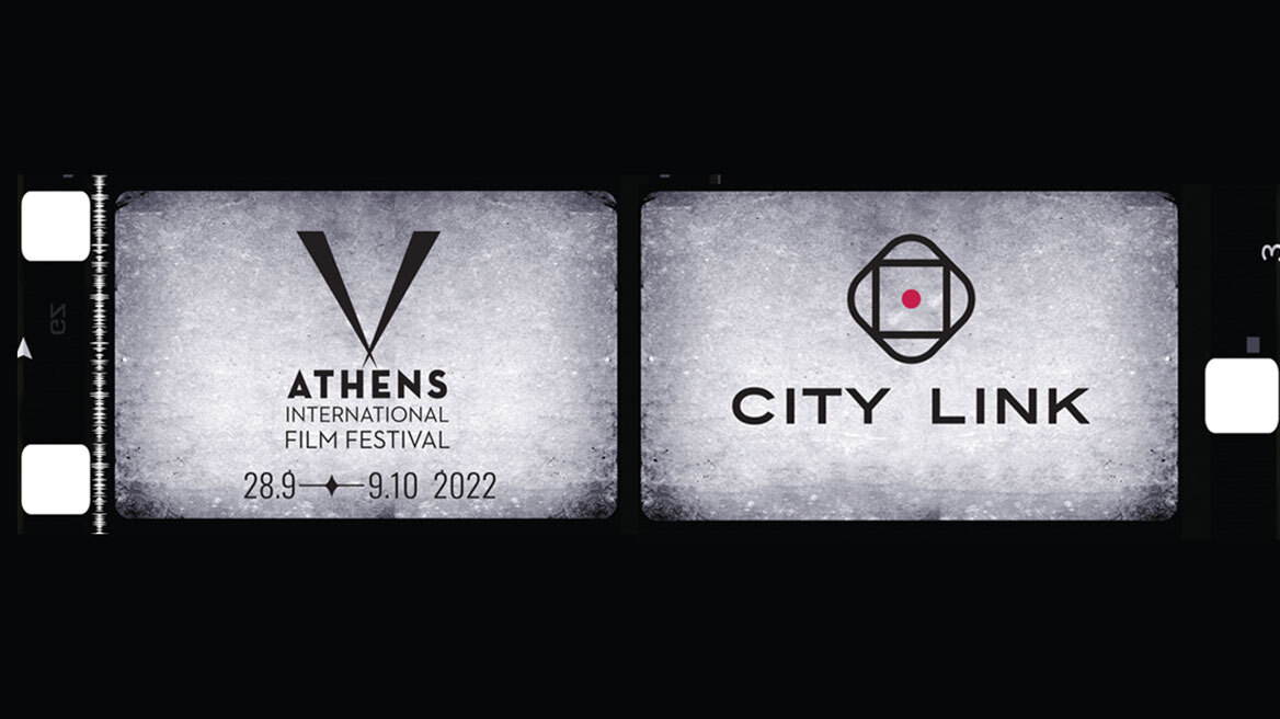 Το CITY LINK στηρίζει το Διεθνές Φεστιβάλ Κινηματογράφου της Αθήνας «Νύχτες Πρεμιέρας»