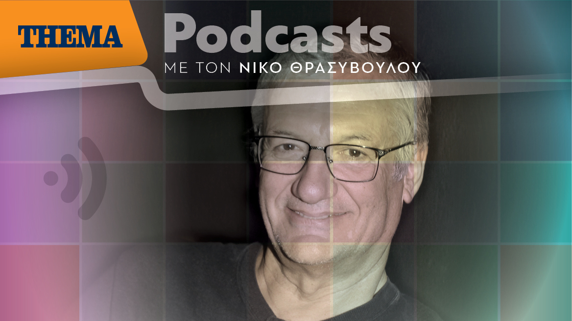 Βαγγέλης Θεοδωρόπουλος: «Είμαστε η μοναδική χώρα στον πλανήτη με αστυνομία μέσα στο Πανεπιστήμιο. Είναι επικίνδυνο για τη Δημοκρατία»