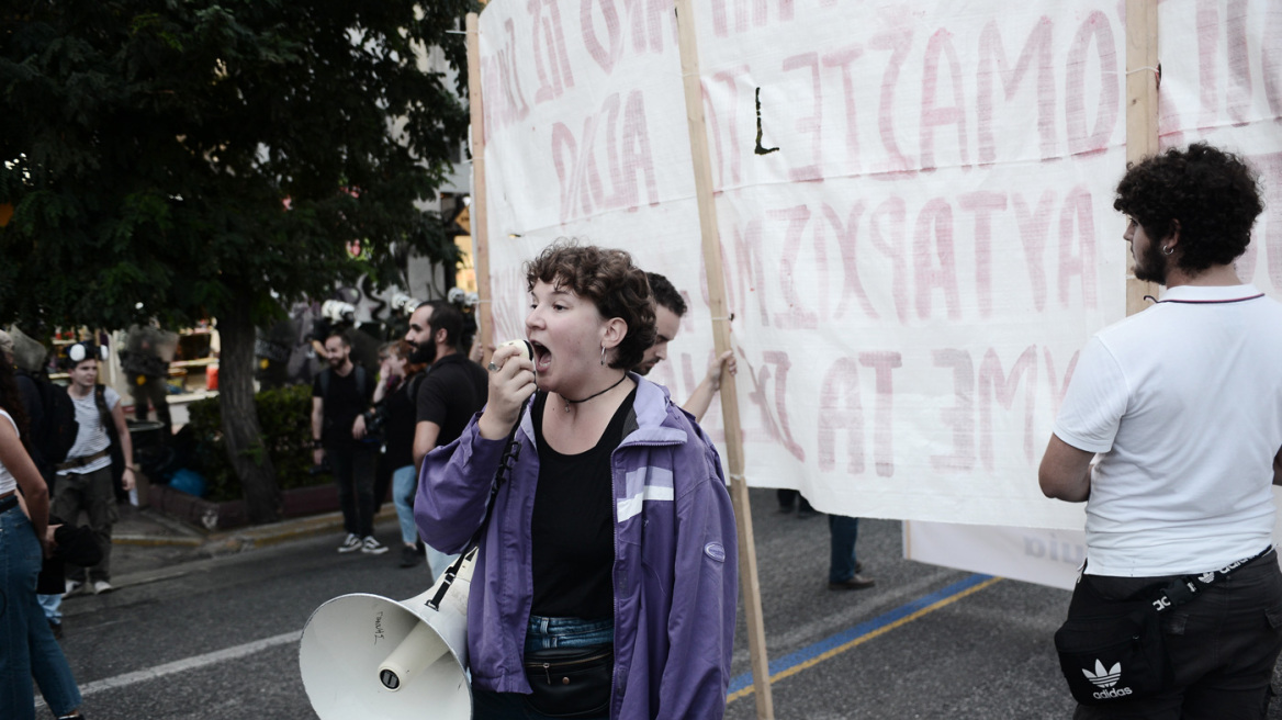 Πανεπιστημιακή αστυνομία: Φοιτητικό συλλαλητήριο στο κέντρο της Αθήνας