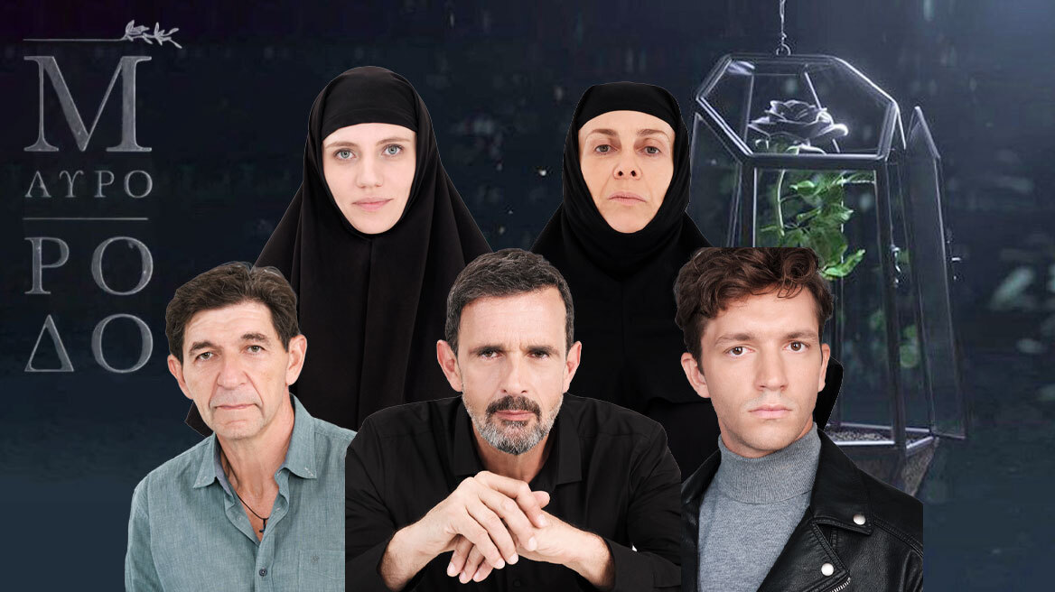 Μαύρο Ρόδο: Αυτοί είναι οι χαρακτήρες της νέας δραματικής σειράς του MEGA