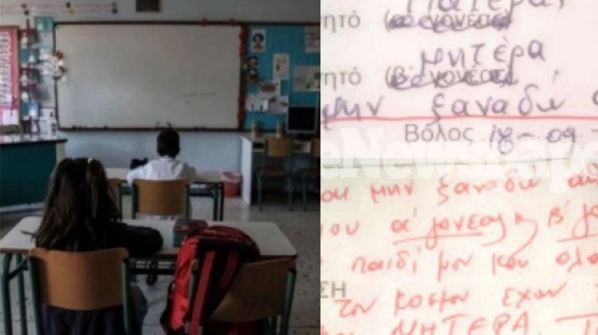 Πατέρας Βολιώτης τα «έχωσε» στο σχολείο για το Γονέας Α' και Γονέας Β΄: «Μην ξαναδώ τέτοιες αηδίες»