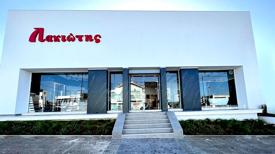 Το νέο κατάστημα Λακιώτης άνοιξε στην περιοχή της Άνοιξης!