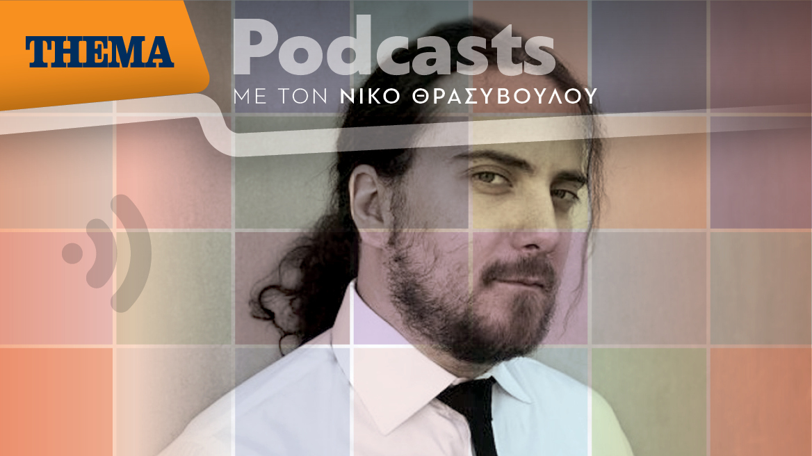 Στάθης Δρογώσης: «Ο εχθρός της Δύσης δεν είναι φίλος μου, επειδή κι εγώ διαφωνώ μ΄ αυτό το οικονομικό σύστημα»