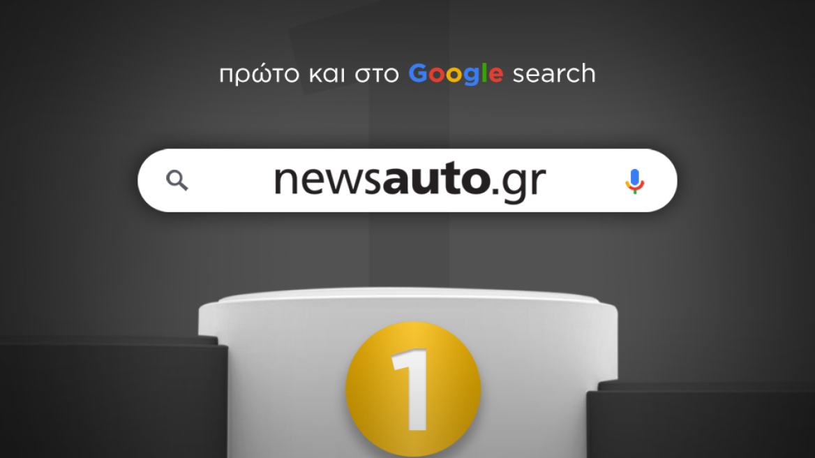 newsauto: 4.388.502 Μοναδικοί Επισκέπτες τον Σεπτέμβριο