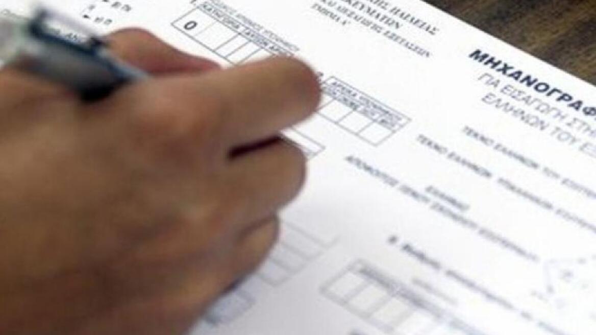 Πανελλαδικές 2025: Ανοίγει σήμερα η πλατφόρμα για τη συμπλήρωση του μηχανογραφικού 