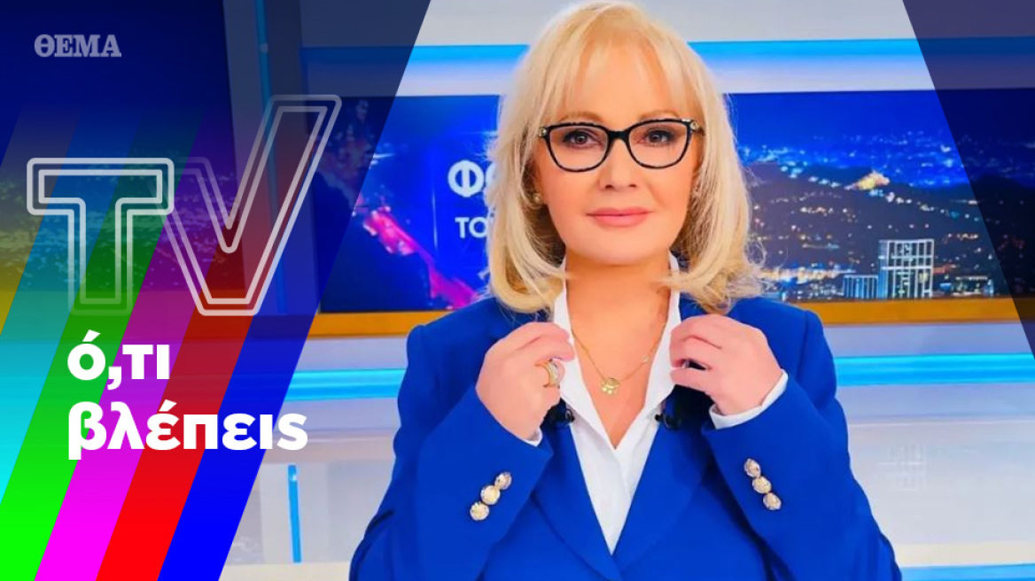 Η άφιξη της Νικολούλη και η πρόωρη πρεμιέρα των «Ράδιο Αρβύλα»