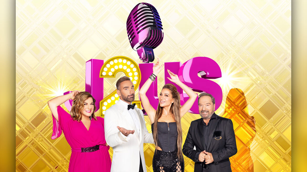 Just the two of Us: Πρεμιέρα απόψε για το show