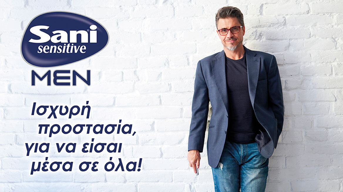 Sani Sensitive Men. Για να είσαι μέσα σε όλα!