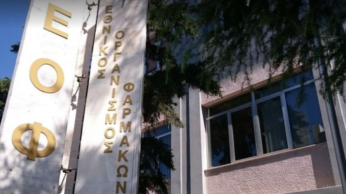 ΕΟΦ: Ανακαλείται γνωστό φάρμακο για τον διαβήτη