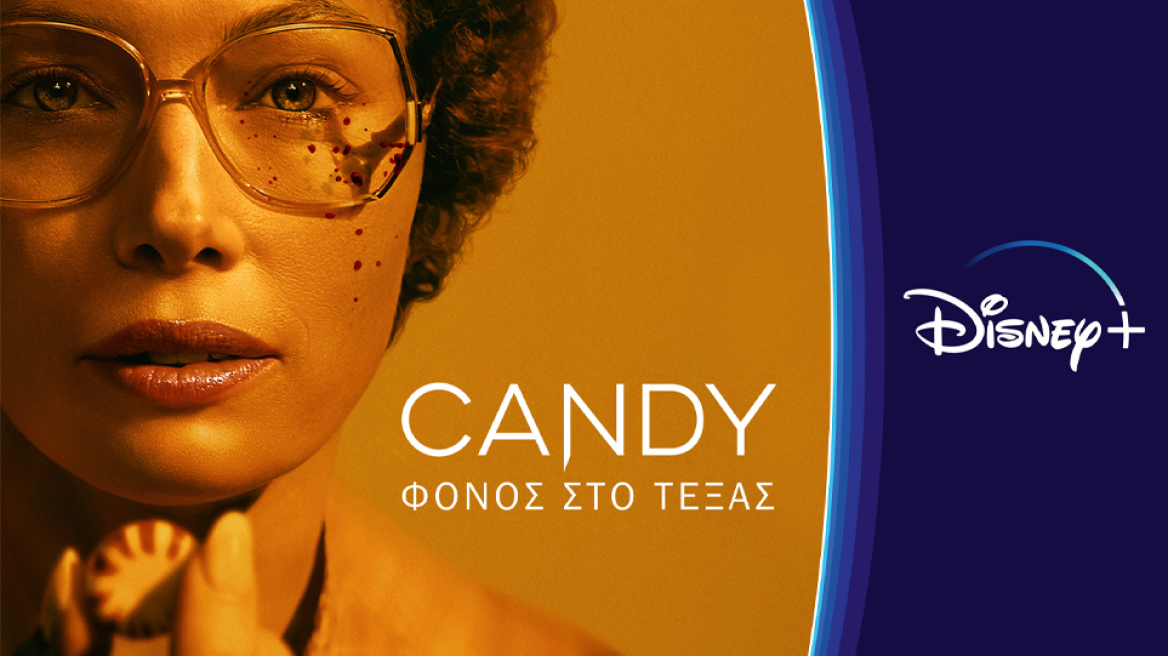 Το έγκλημα ανθεί στις οθόνες το φθινόπωρο