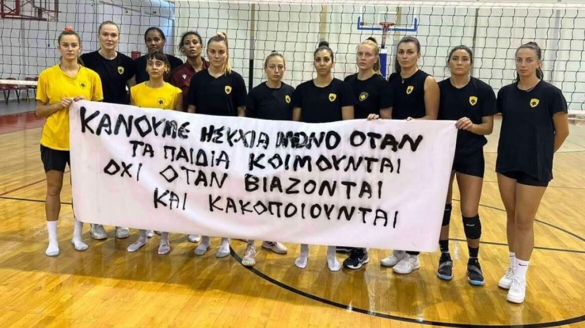  Το συγκλονιστικό μήνυμα της ομάδας βόλεϊ της ΑΕΚ για την παιδική κακοποίηση - Δείτε φωτογραφία 