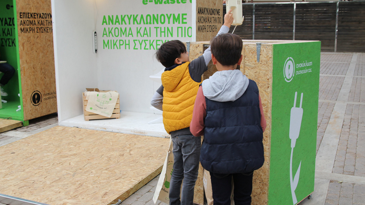 INTERNATIONAL E-WASTE DAY Ανακυκλώσαμε ακόμα και την πιο μικρή συσκευή, στο Άλσος Περιστερίου!