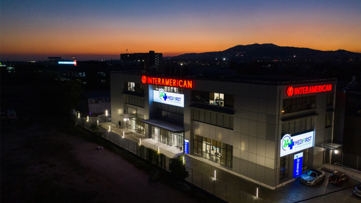 H Interamerican επεκτείνεται στον χώρο της πρωτοβάθμιας Υγείας