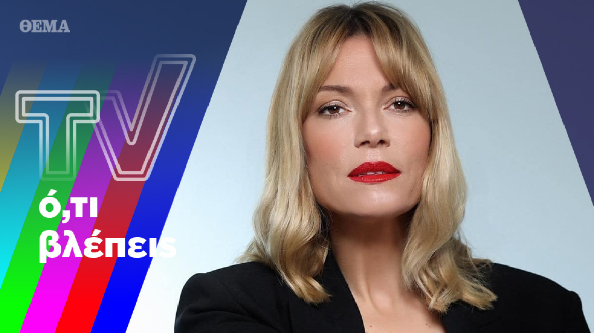 Μια Καγιά δεν φέρνει την άνοιξη, μία Κάτια όμως μπορεί