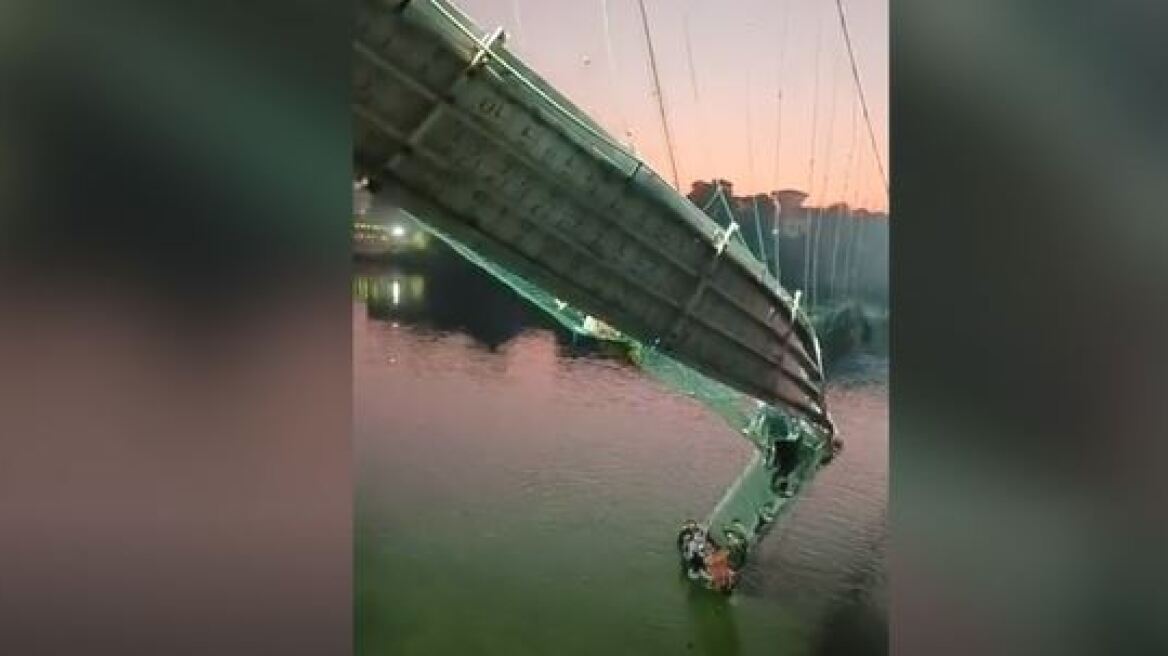 Κατάρρευση γέφυρας στην Ινδία: Εννέα συλλήψεις μετά την τραγωδία - Στους 141 οι νεκροί