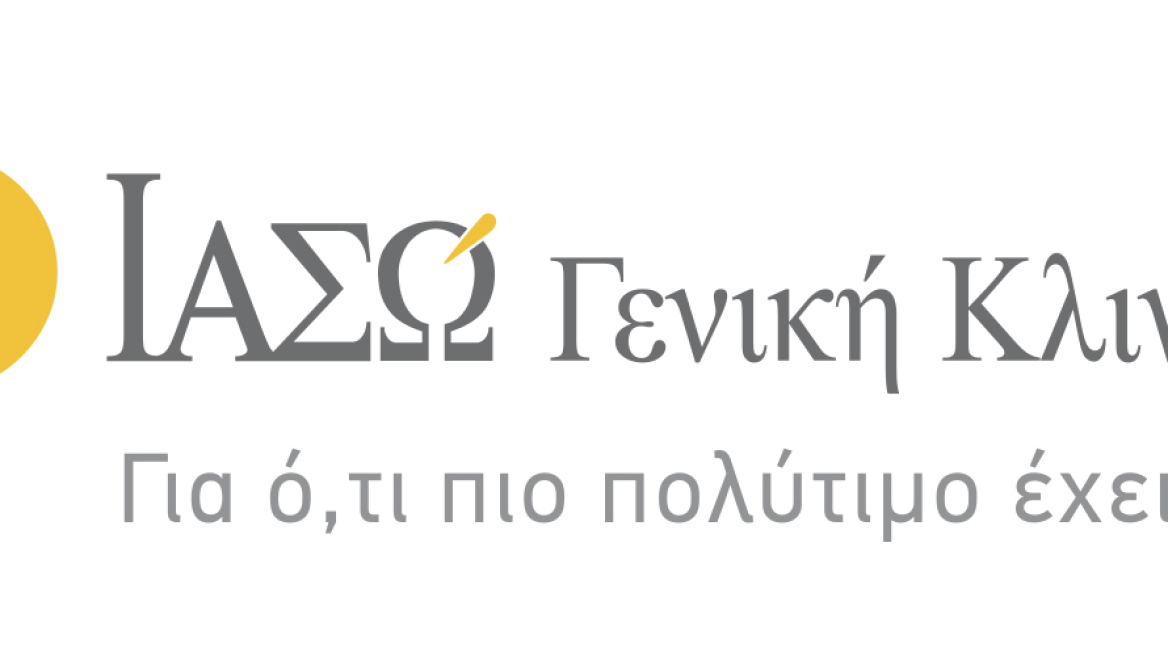 ΙΑΣΩ Γενική Κλινική: Κέντρο Αριστείας (Center of Excellence) Ενδοσκοπικής και Ελάχιστα Επεμβατικής Χειρουργικής Σπονδυλικής Στήλης. Διεθνές εκπαιδευτικό κέντρο σε καινοτόμες ενδοσκοπικές και ελάχιστα επεμβατικές τεχνικές χειρουργών σπονδυλικής στήλης, με προέλευση από Αυστραλία, Ευρώπη και Αμερική