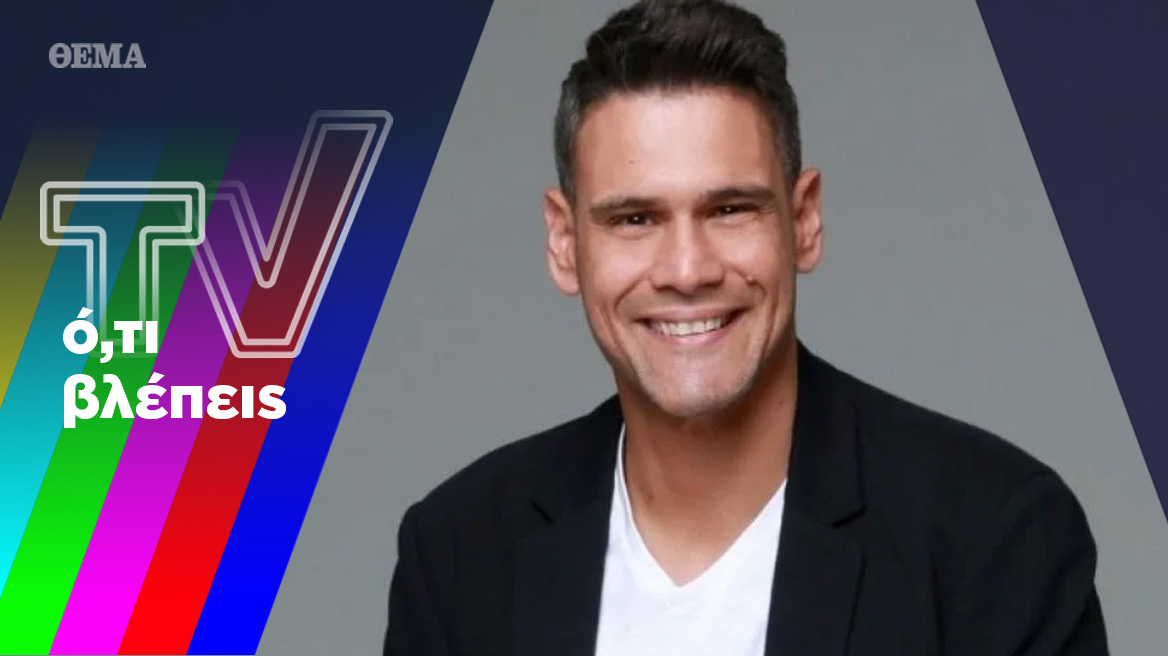 Ο Δημήτρης Ουγγαρέζος και η σκασίλα του Μουτσινά