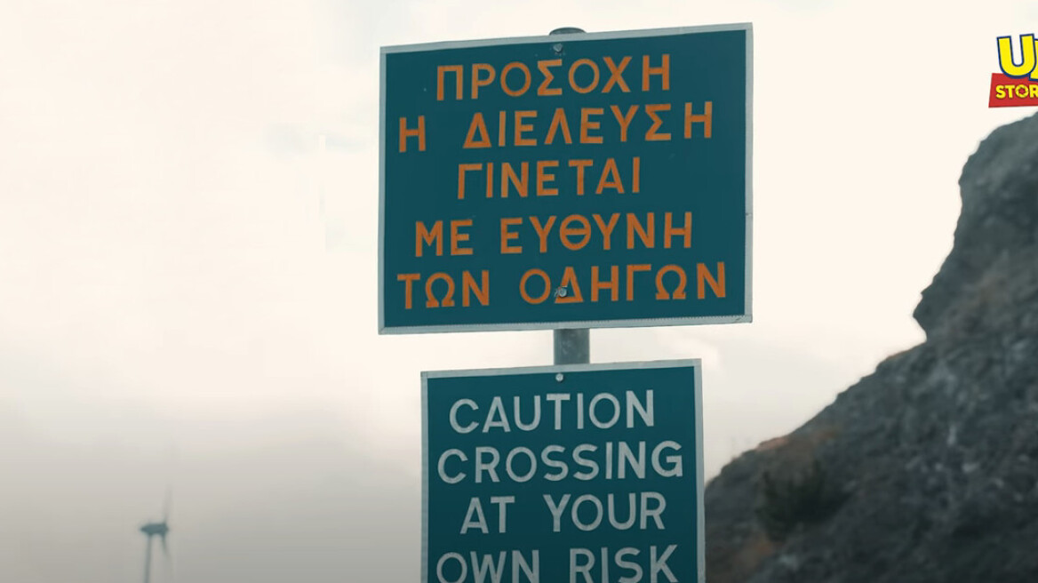 Κατάρα: Ο πλέον δυσπρόσιτος ελληνικός δρόμος που οι οδηγοί διασχίζουν με δική τους ευθύνη - Δείτε το βίντεο 