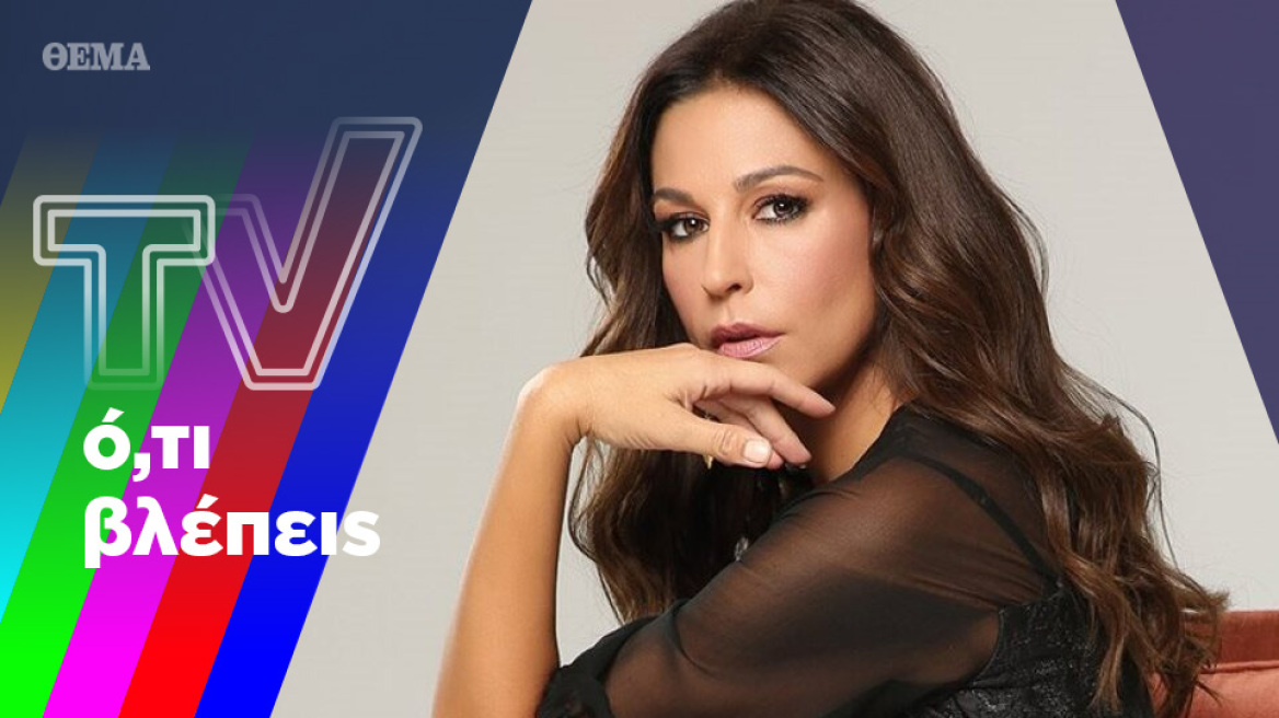 Η ανανεωμένη Κατερίνα Παπουτσάκη και η επιστροφή της Ηλιάνας