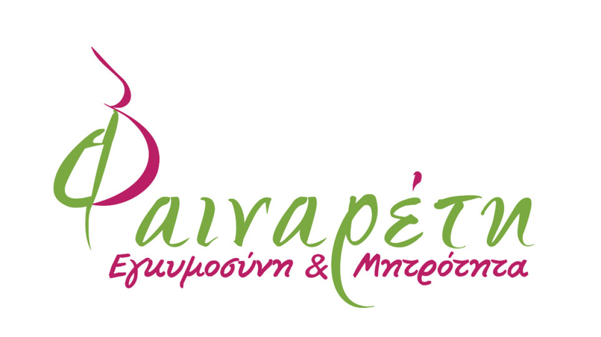 Πρόγραμμα Συμβουλευτικής για το Μητρικό Θηλασμό