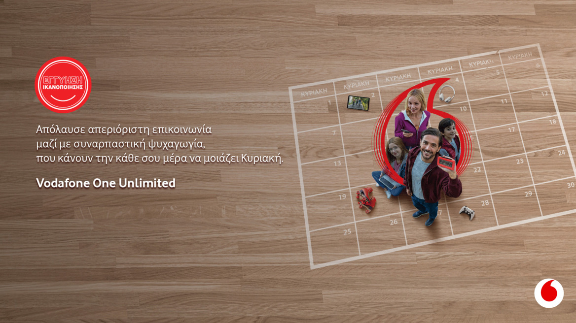 Κινητή, σταθερή, internet και τηλεόραση, χωρίς περιορισμούς